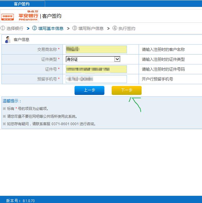 登录云茶国际客户端