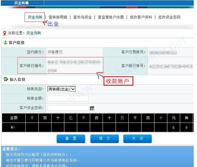 签约齐鲁通道的客户（出入）教程