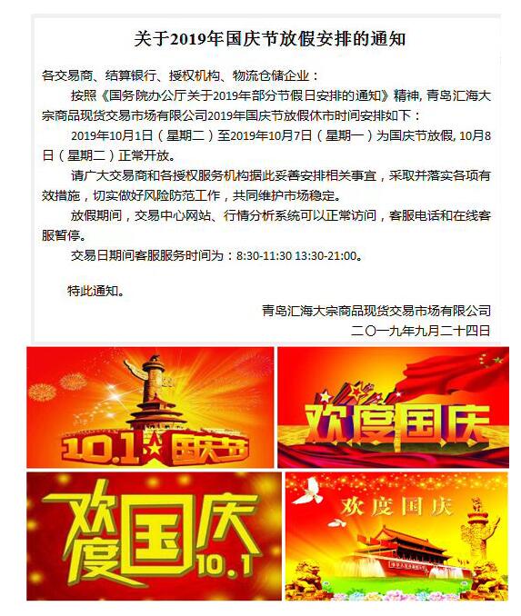 关于华夏黔农具体放假时间