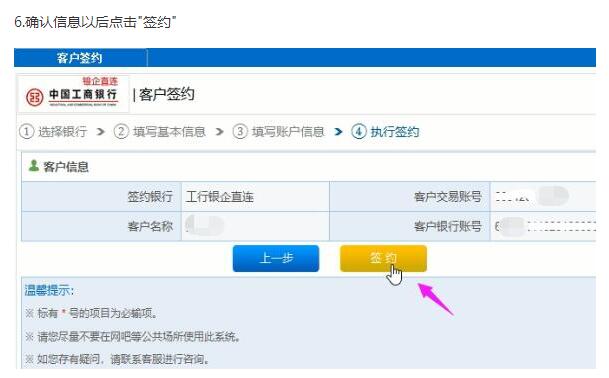 签约即将完毕