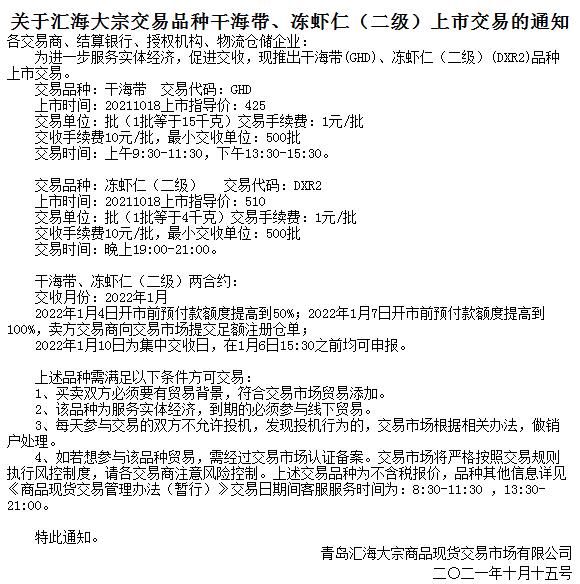 华夏黔农新品种上市通知